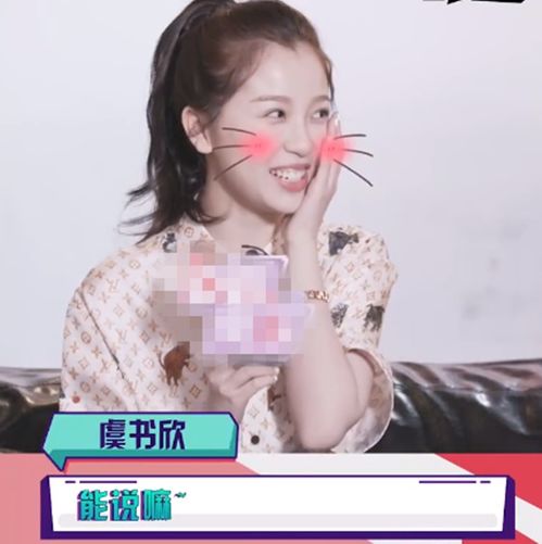虞书欣早年采访被扒,曾自曝理想型是蔡徐坤男生的态度才是关键