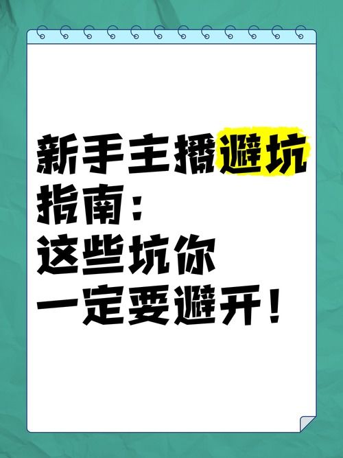 最新调查显示的社会现象快手直播卖货暗号你听懂了吗新手避坑指南这些行话背后的秘密你必须知道