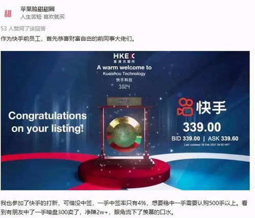 员工人均身价2000万,快手土豪团还会认真做游戏嘛