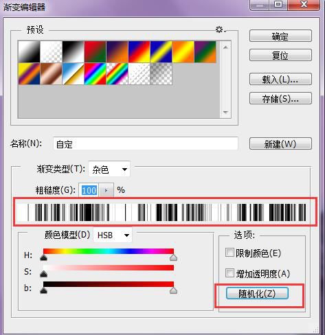 ps教程制作抖音抖动故障效果