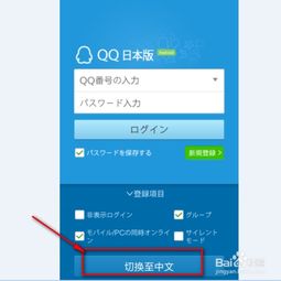 怎样把qq头像变透明手机操作