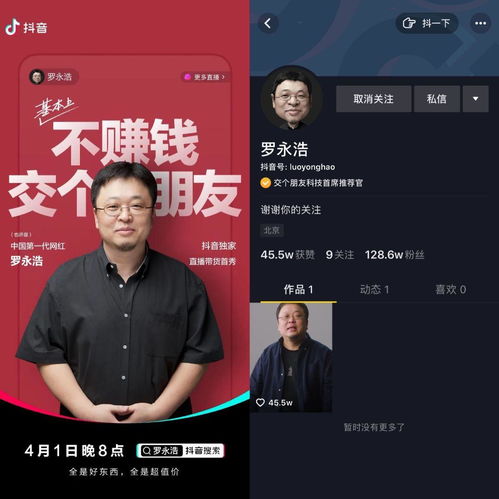 抖音头像点进去是直播抖音