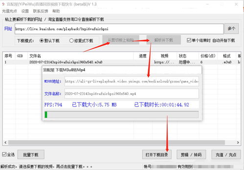 听图阁快手直播视频怎样下载快手直播回放视频下载软件快手直播视频怎么录制下载