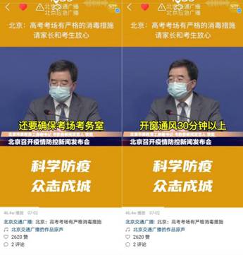 在快手,看见不一样的2020年高考