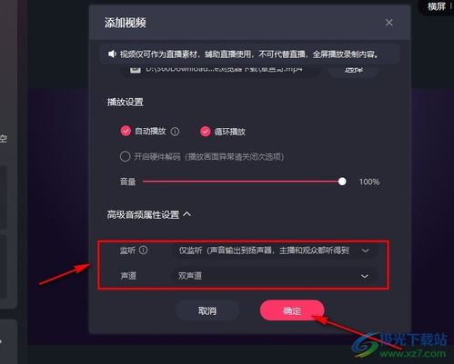 快手直播伴侣如何添加视频素材快手直播伴侣添加视频素材的方法极光下载站