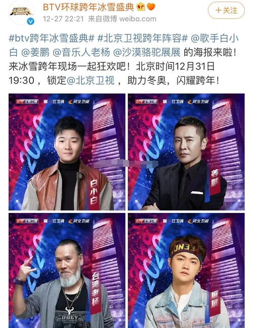 散打哥回复抖音官方我只玩快手小兵张嘎加入散打家族白小白,姜鹏受邀参加北京卫视跨年晚会