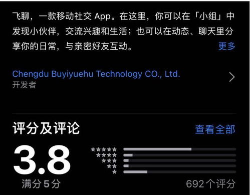 字节跳动为什么做火了抖音和头条,却带不动飞聊