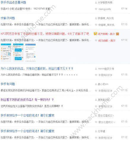 快手为啥搜索不到自己作品