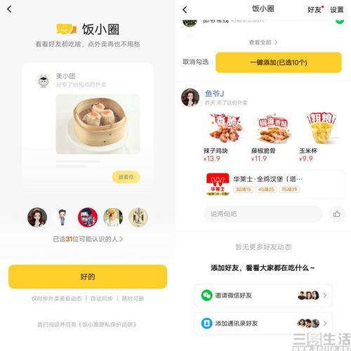 美团快手强强联手,本地生活服务市场或将变天
