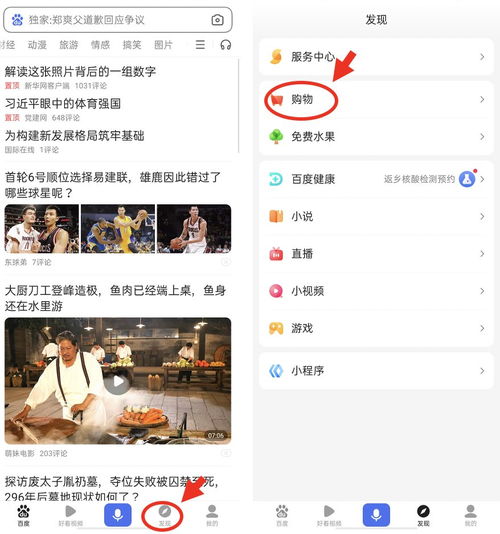 百度电商打出组合拳,加入新春电商大战