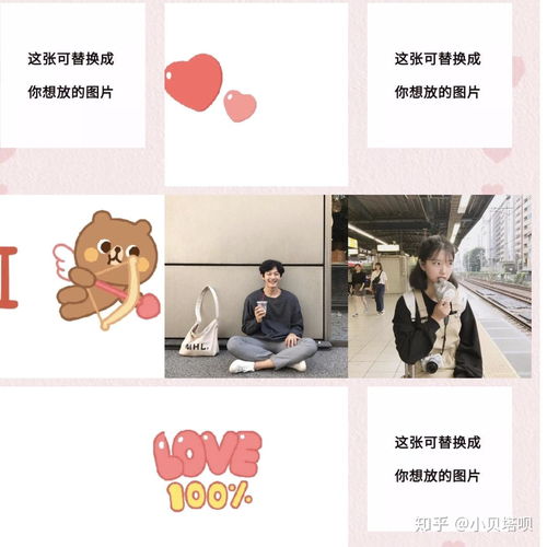 520情人节文案朋友圈九宫格分割线