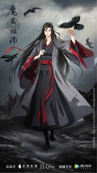 魔道祖师动画版羡云篇回归,边江阿杰继续声演