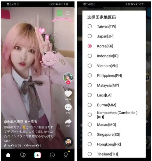 最新国际版抖音tiktok下载,可换区版本支持ios抖音tiktok支持安卓抖音tiktok
