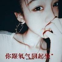 qq带字头像女生冷酷我们是不是还像以前那样爱着对方