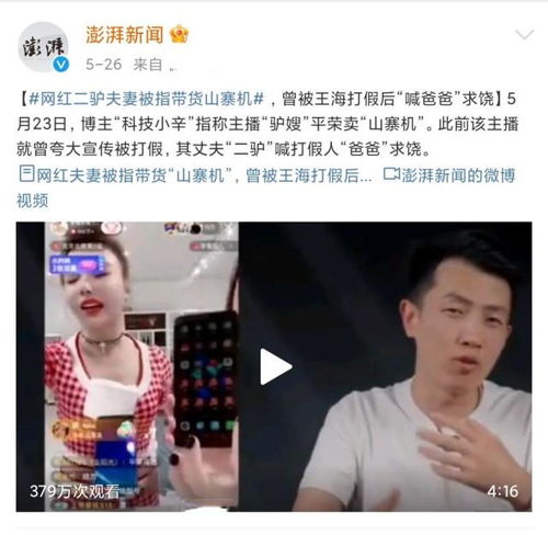 2021年口碑坍塌的5位大网红,没有一个值得同情,林生斌也在其中