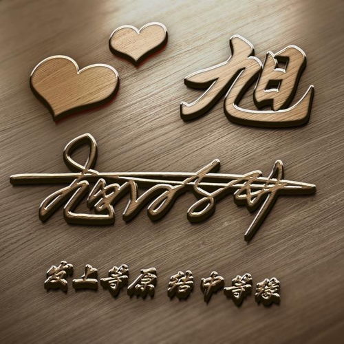 朋友们喜欢的3d微信姓氏头像更新了,百家姓壁纸,喜欢来领取