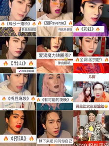 快手上的女装大佬韩美娟,为何能在抖音迅速实红