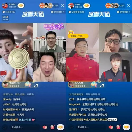 年轻人的奥运会观赛史,就是一部互联网流量迁徙史
