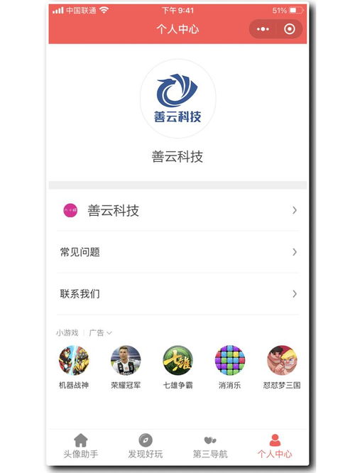 5页面生成分享海报无限创建加字v变圆视频号主题头像生成器助手流量主小程序...