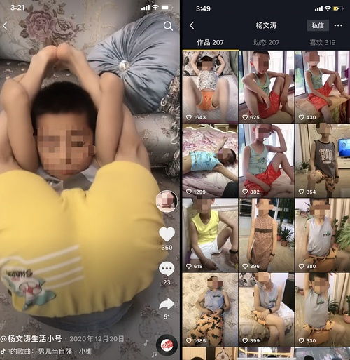 社会新闻一览