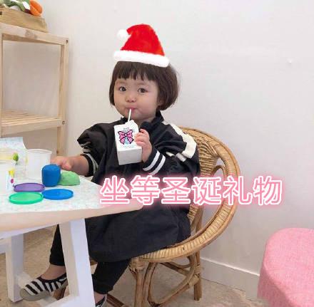 可爱的罗熙圣诞节表情包抖音罗熙圣诞节表情包分享超能街机