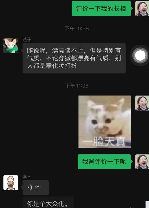 辣目洋子晒家庭群聊截图,一家三口的头像成亮点,一家都是喜剧人
