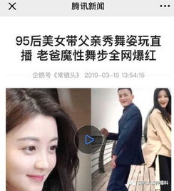 快手主播频繁上新闻,散打哥祁天道为民生献力