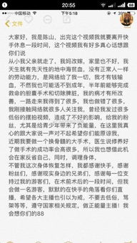王乐乐杨青柠仙洋牌牌琦陈山被快手封号原因事件始末3