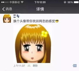 意思丨微信朋友圈一夜变回qq空间,你换上当初的经典头像吗