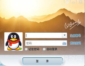 腾讯qq2013正式版下载