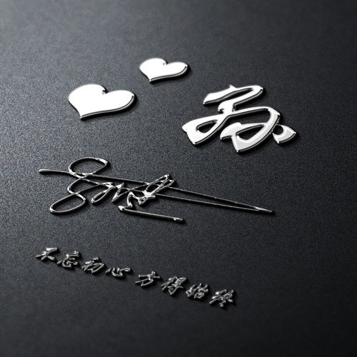 你的微信头像我承包了,3d金属质感特效签名头像,不要错过了