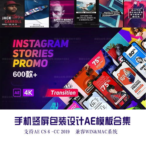 手机坚屏包装设计ae模板合集,燃爆抖音快手微信短视频
