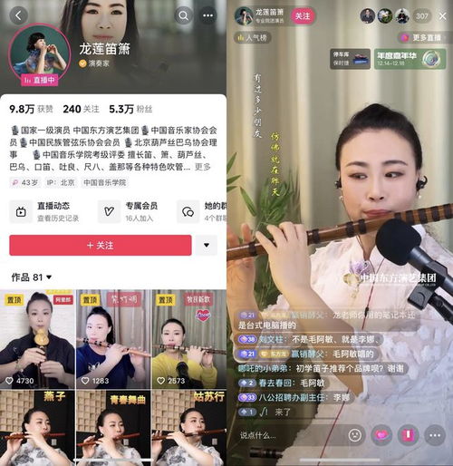 抖音直播携手中国东方演艺集团发起百位青年主播扶持计划