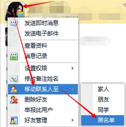 为什么这个现在最新版本的qq没有拉黑名单这功能的
