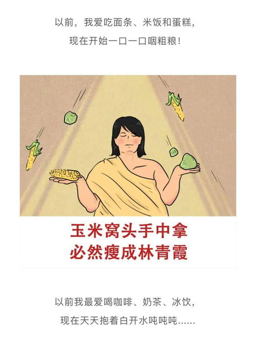 中年妈妈减肥图鉴,太真实了,哈哈哈哈