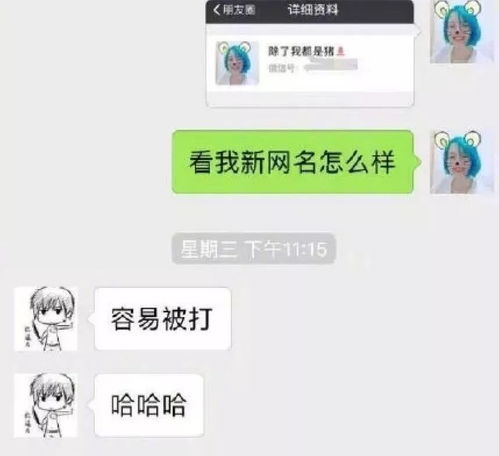 每日一乐你妈逼你换头像了吗