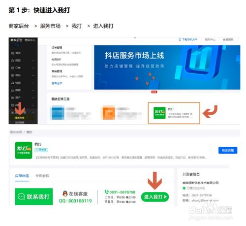 抖音快手小店直播商家快速打单发货