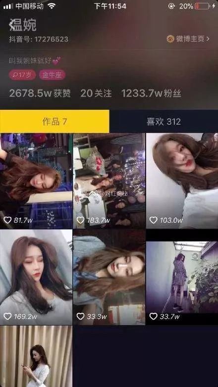 沉迷抖音,15岁少女成为温婉铁粉,励志整容勾搭富二代