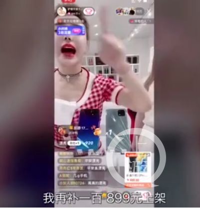 二驴夫妇直播间卖假朵唯手机快手称3天内全额退款合肥市监介入调查