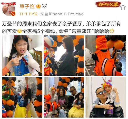 章子怡汪峰陪儿女过万圣节,一家五口幸福同框,小苹果坐c位气质好绝