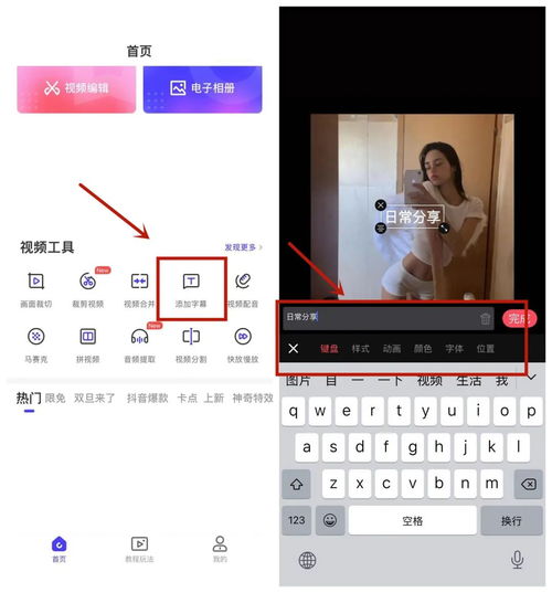 制作点击文字变颜色手机照片视频怎样添加文字原来很简单,4种方法一分钟搞定...