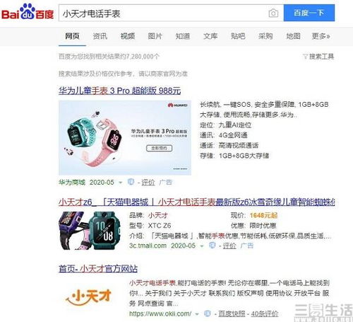 搜快手却出来抖音,谁卖了你搜索的关键词