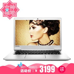 联想电脑ideapad310s14英寸笔记本电脑a69210