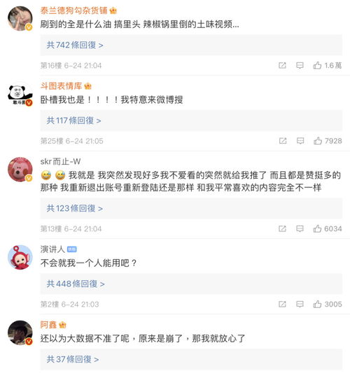 不少用户反映抖音崩了,近日网传字节跳动实习生删数据库