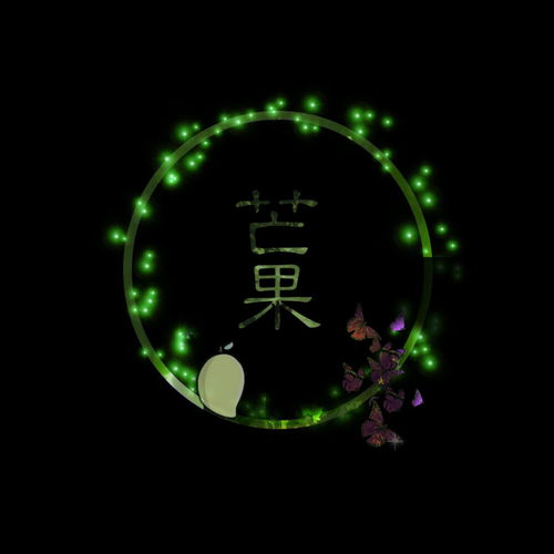 自制,头像,文字,可约