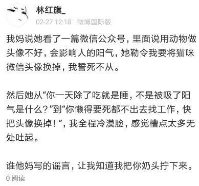爸妈有一百种方法吐槽我的头像