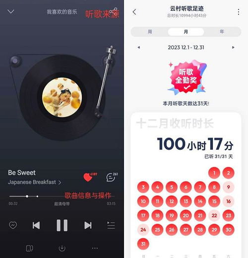 网易云音乐全新改版删繁就简回归音乐slogan重回发现好音乐