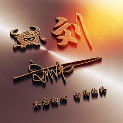 百家姓氏微信头像66张霸气3d效果签名头像隆重登场,快来瞅瞅看