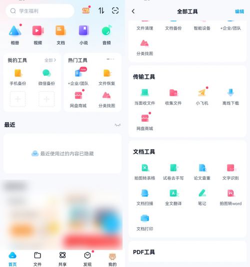 扫描试卷用什么软件不妨来试试这几款文字识别软件