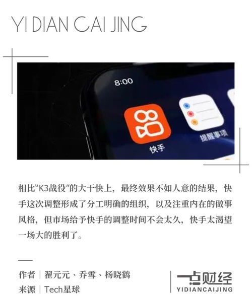 快手ceo换帅,程一笑的胜利